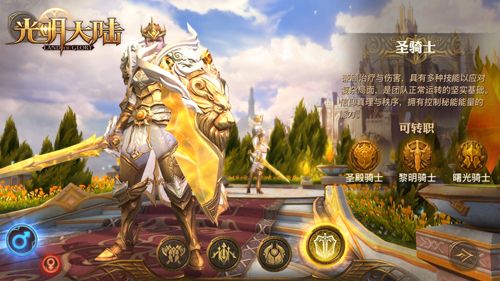 光明大陆2