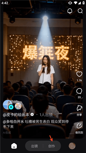 怎么制作短视频配图1