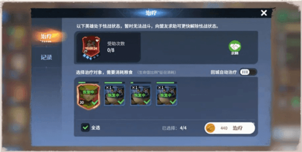 龙石战争手游 龙石战争12