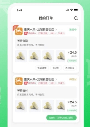万集荟app