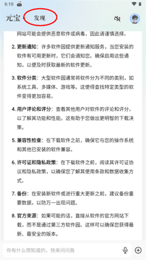 如何创建个性化的智能体配图3