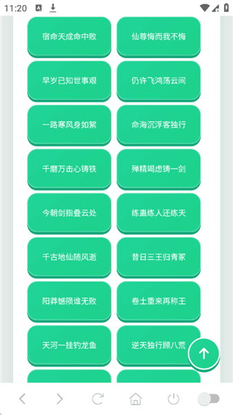 蛊真人语音盒宣传图