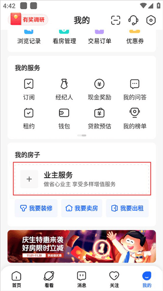 怎么发布出租房子信息配图1