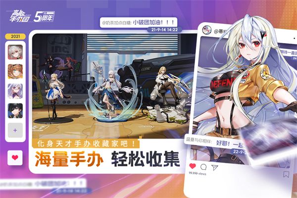 高能手办团