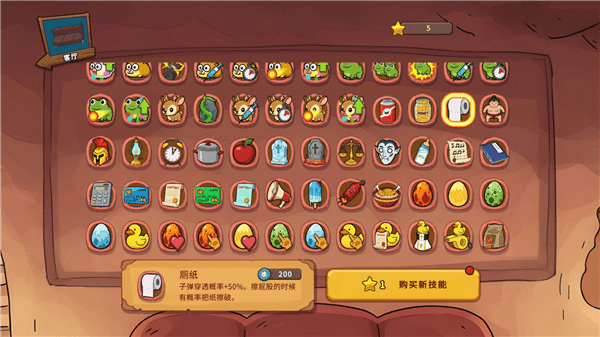 别进我们的洞游戏怎么玩配图1