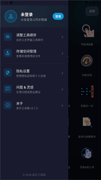 怎么用配图2