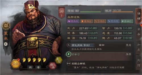 三国志战略版董卓搭配