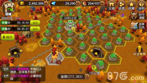 部落特烦恼游戏截图2