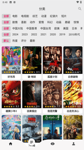 搜剧app5