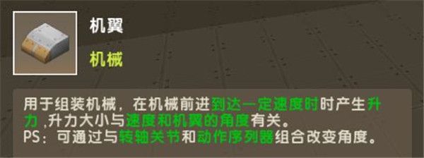 飞机制作教程配图5