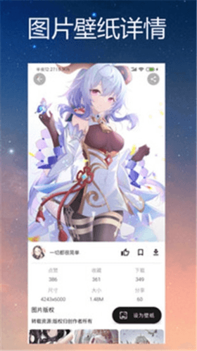 动漫壁纸去广告版软件优势