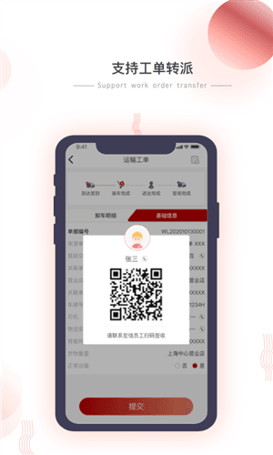 小宏人司机版app宣传图