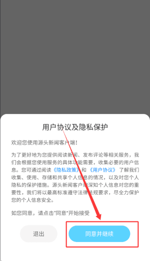 软件使用配图1