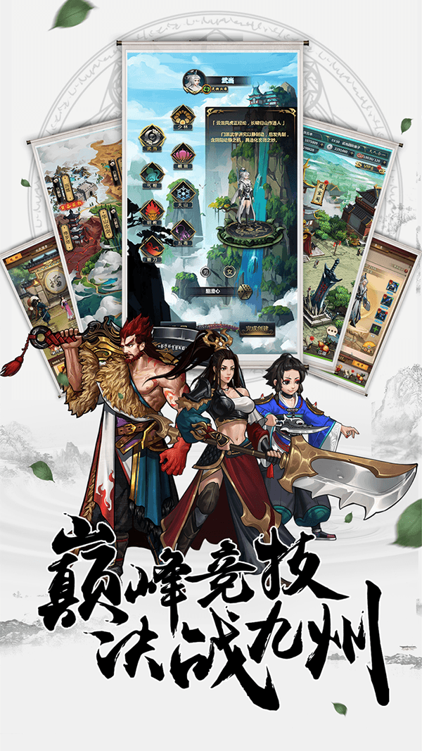 《情剑奇缘》8.15全平台公测 放置武侠轻松江湖 《情剑奇缘》8.15全平台公测 放置武侠轻松江湖