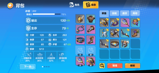 火炬之光:无限新闻配图11