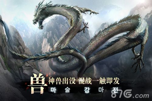 玛法降魔传宣传图