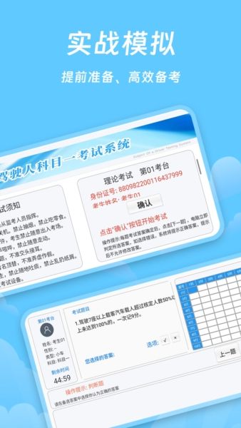 驾照课堂图片4