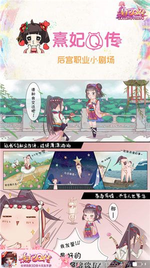 熹妃Q传5