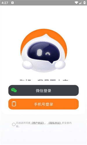 软件功能配图1