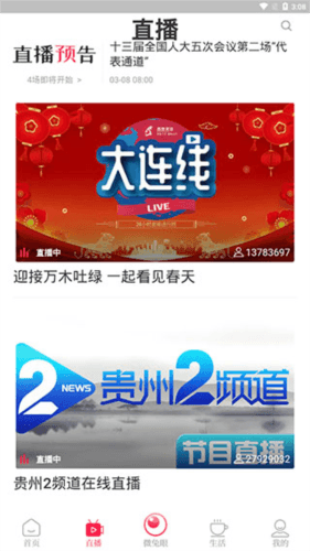 微兔gogo4
