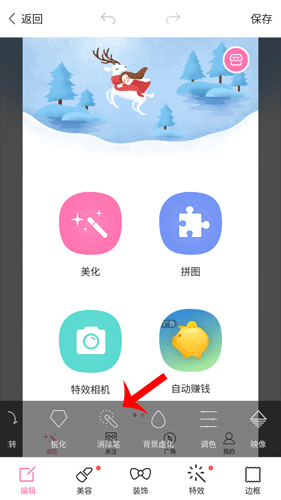 魔图app截图6