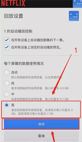 怎么调清晰度配图5