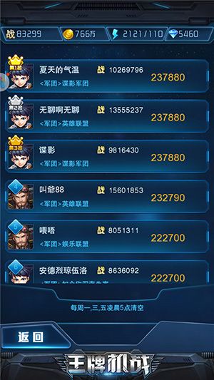 王牌机战游戏截图7
