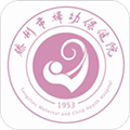 滕州市妇幼保健院app