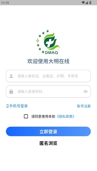 大明在线app如何查看和学习收藏的课程配图1