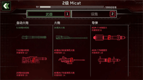 僵尸炮艇生存新手攻略6