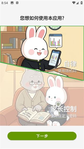 怎么使用配图2