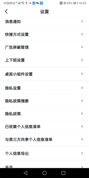 百度地图手表版软件截图5