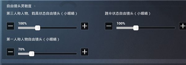 局内灵敏度推荐配图1
