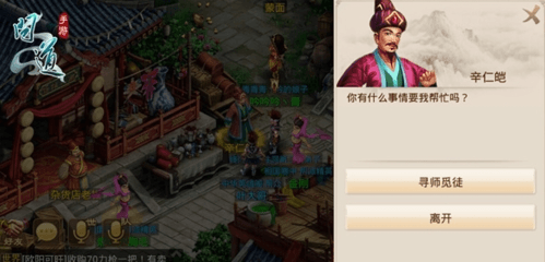 问道百度版
