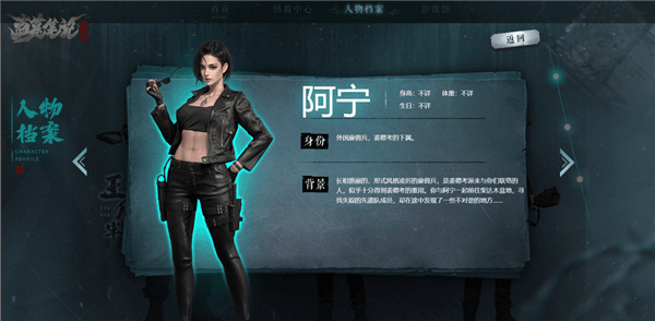 角色介绍配图5