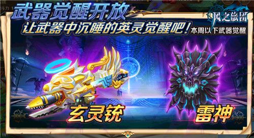 风之旅团4