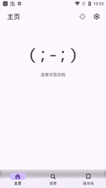 Echo音乐app应用介绍1