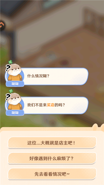 游戏攻略配图1