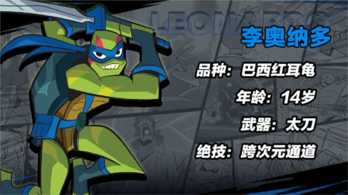 忍者龟归来vivo渠道服武器展示5