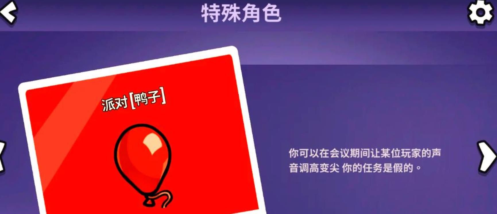 鹅鸭杀派对鸭有哪些玩法 鹅鸭杀派对鸭有哪些玩法