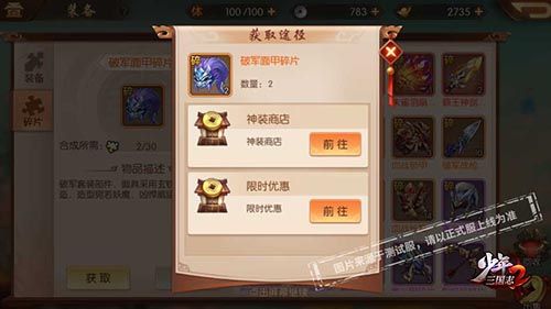 少年三国志2图片