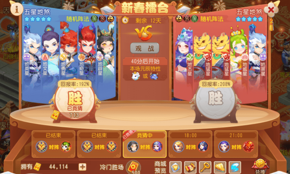 梦幻西游2