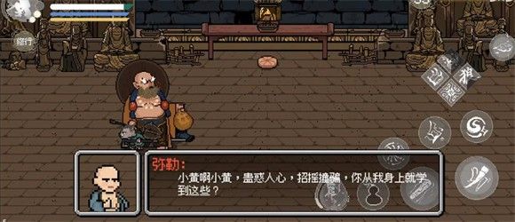 BOSS攻略配图4