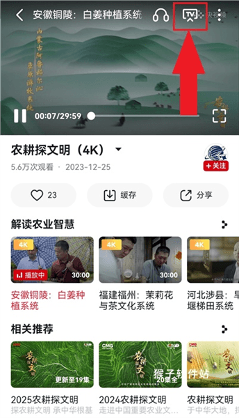 怎么投屏配图2