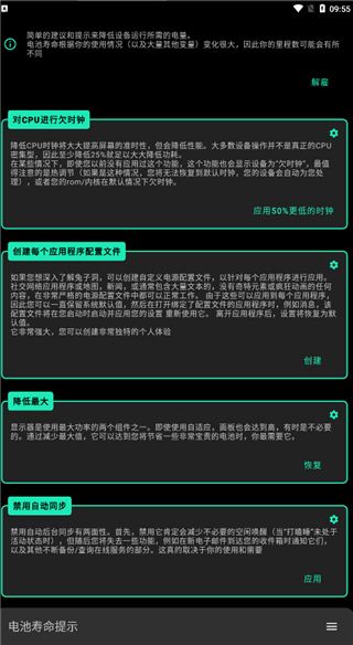 使用教程配图5