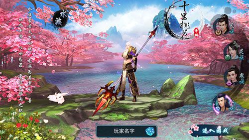 三生三世十里桃花手游水族选择界面