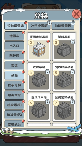 怎么获得装饰品配图5