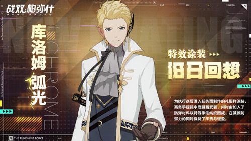 PV首曝!《战双帕弥什》国庆活动「梦魇挽歌」即将开启 PV首曝!《战双帕弥什》国庆活动「梦魇挽歌」即将开启