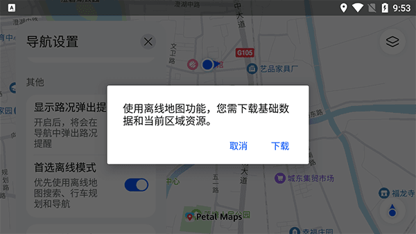 离线导航包下载方式配图2