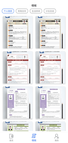 熊猫办公app5